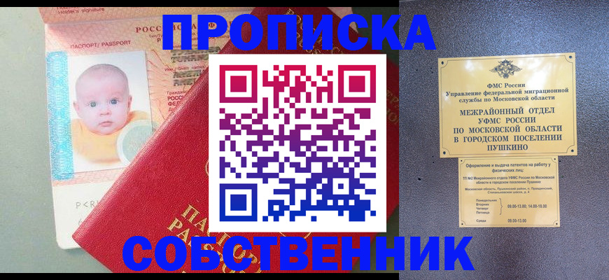 временная регистрация в Тейково