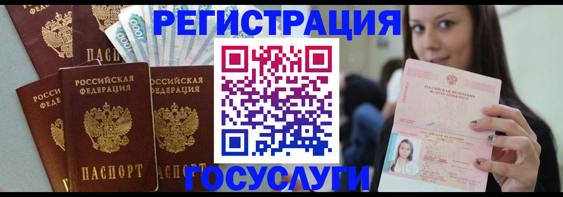 прописка штамп в Тейково