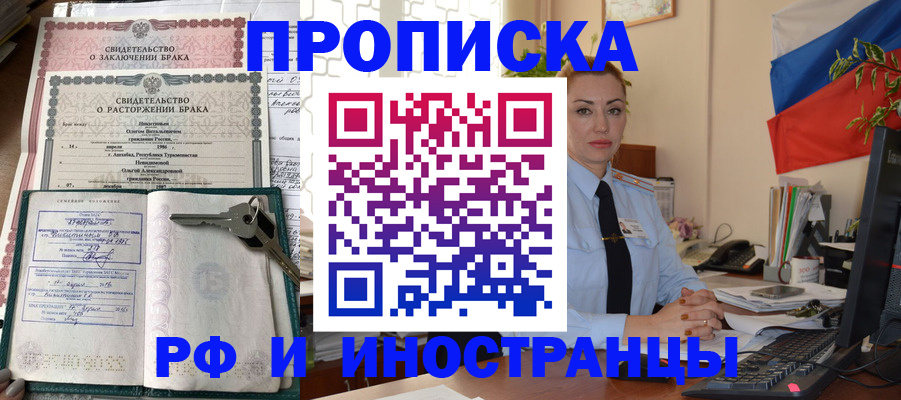 временная регистрация законно в Тейково