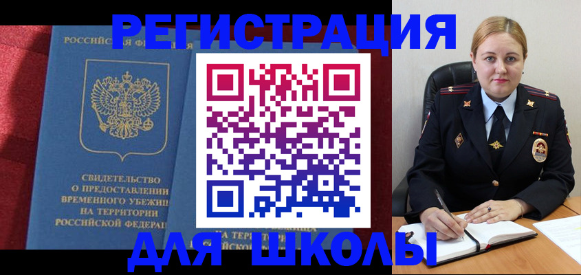 временная регистрация недорого в Тейково