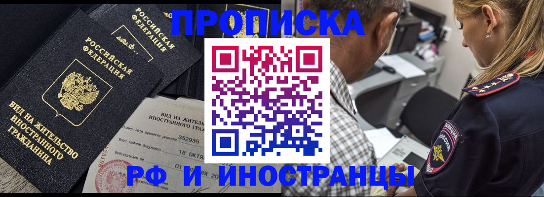 временная регистрация в Тейково