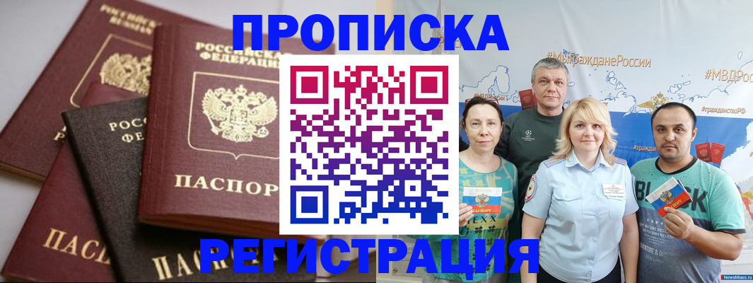 временная регистрация для всех в Тейково