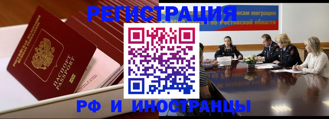прописка штамп в Тейково