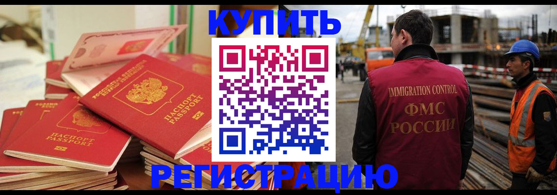 прописка иностранных граждан в Тейково